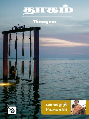 cover image of Thaagam